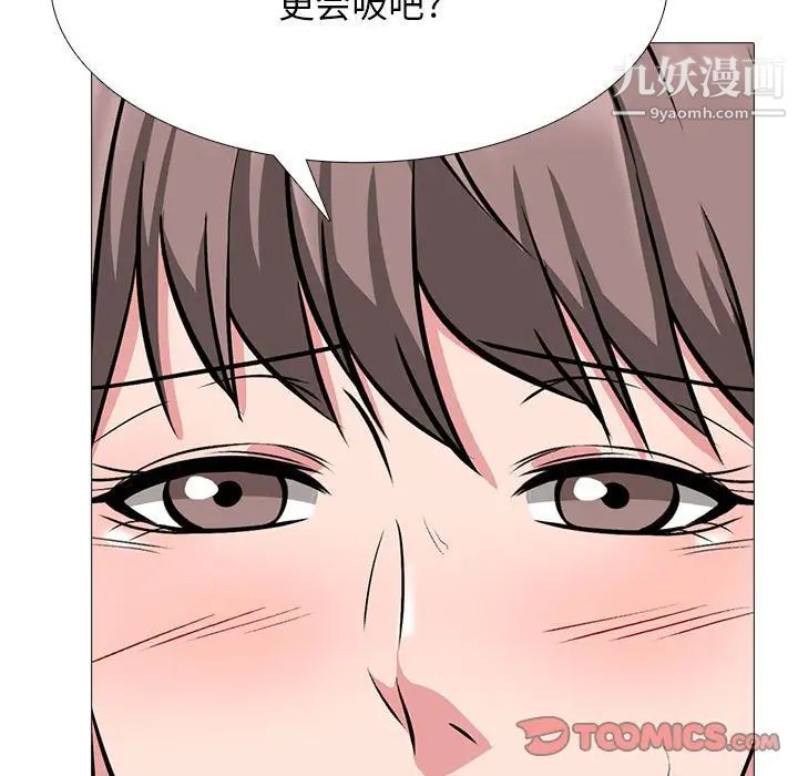 心机女教授第99话