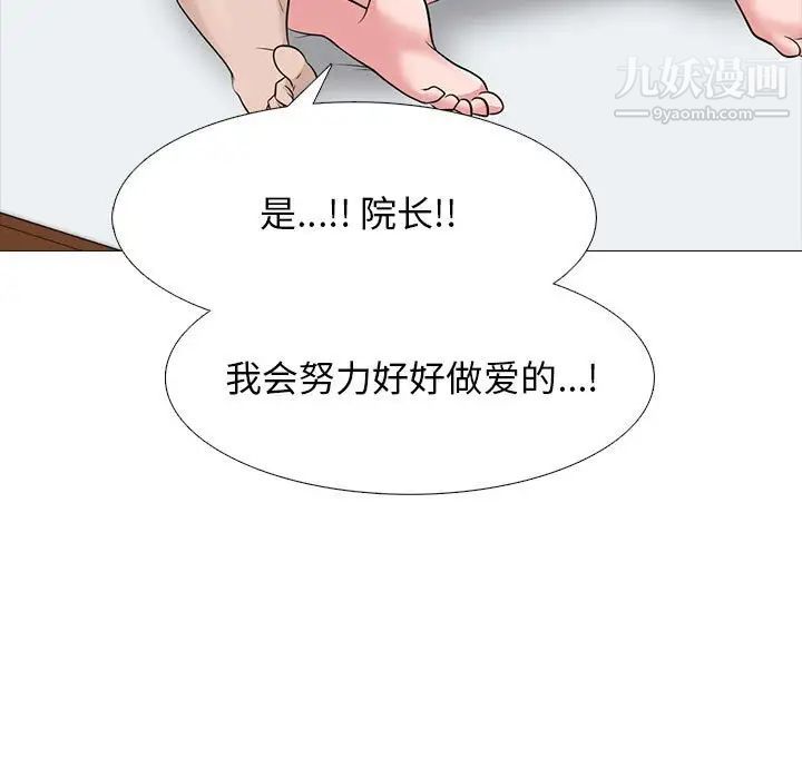 心机女教授第99话