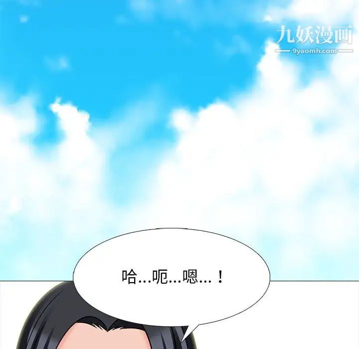 心机女教授第99话