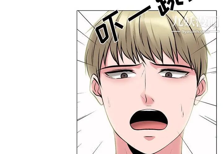 心机女教授第100话