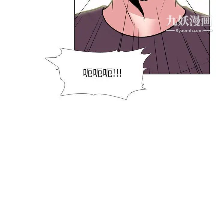 心机女教授第100话