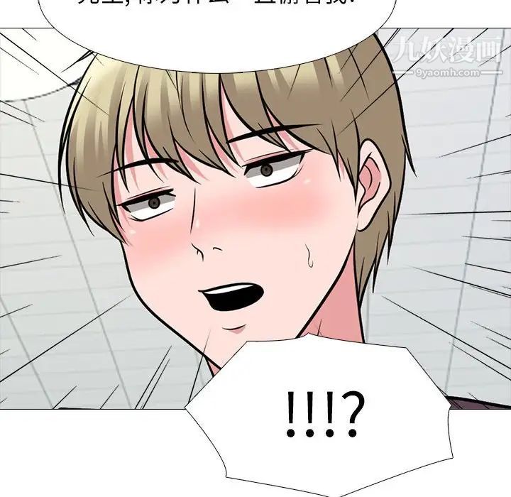 心機女教授第100話