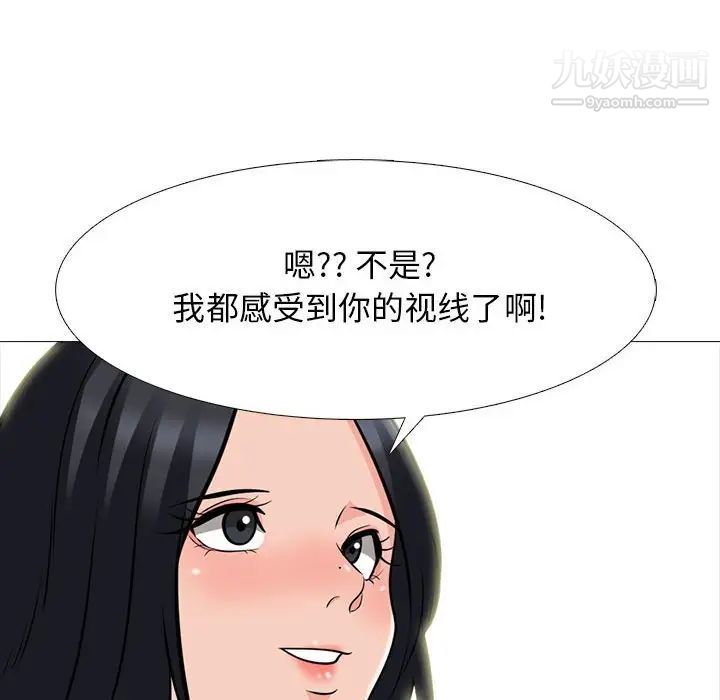 心機女教授第100話