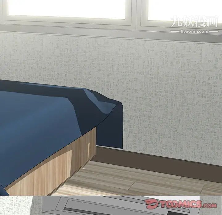 心机女教授第100话