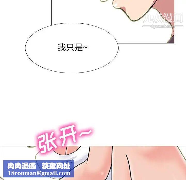 心機女教授第100話