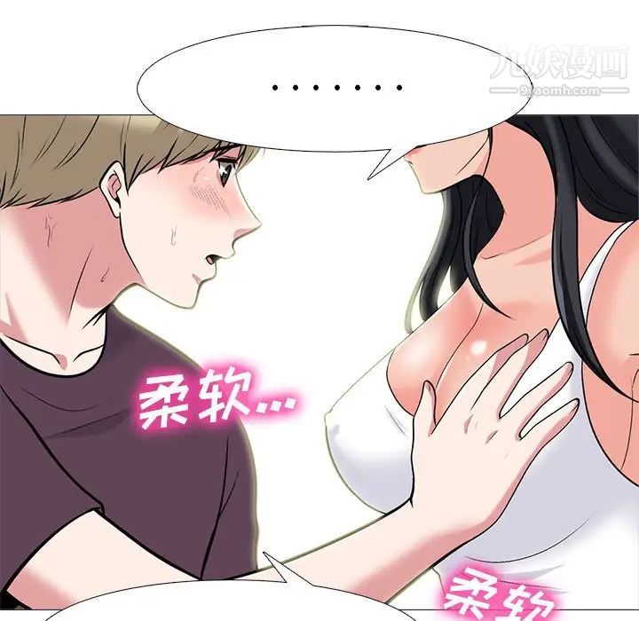 心機女教授第100話