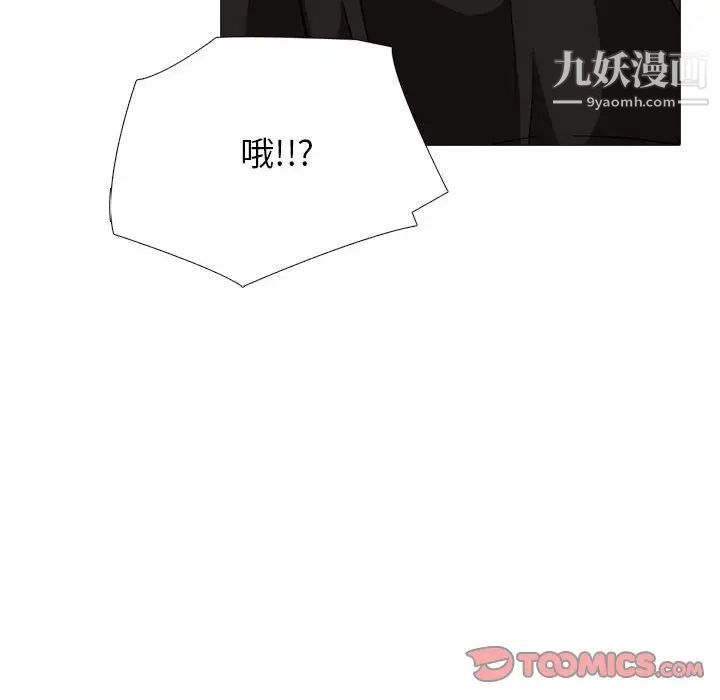 心机女教授第100话