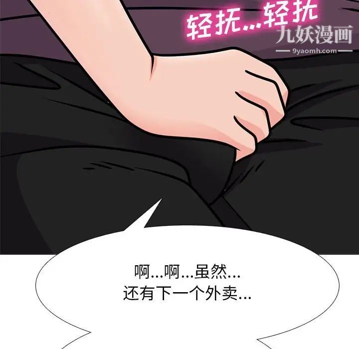 心機女教授第100話