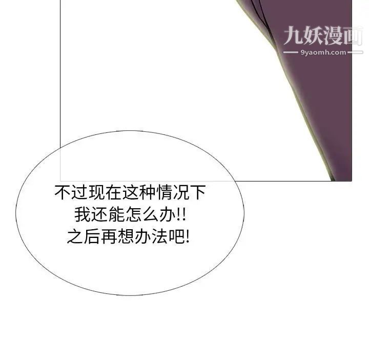 心机女教授第100话