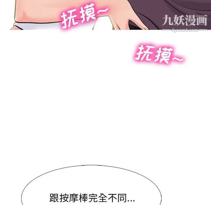 心机女教授第100话