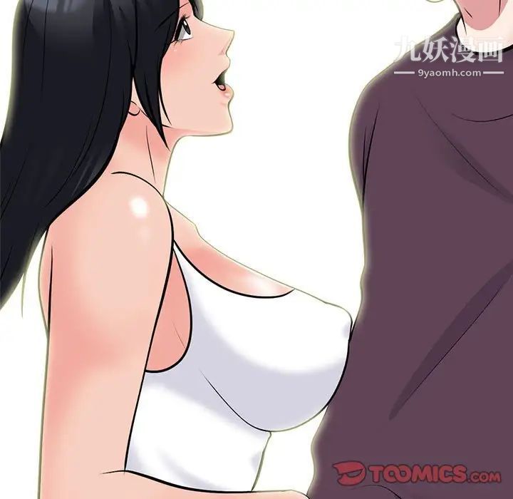 心机女教授第100话