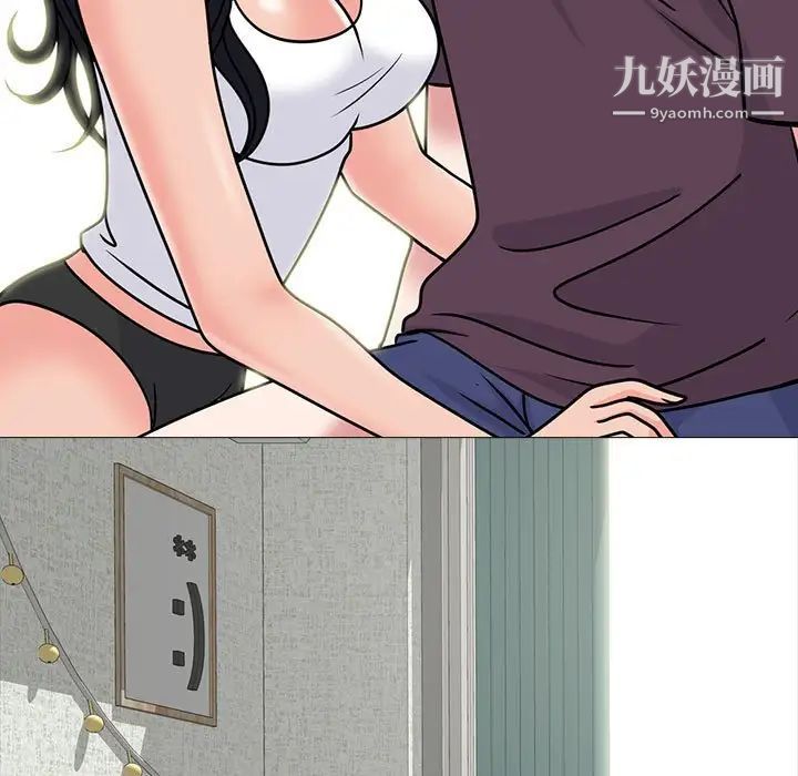 心机女教授第100话