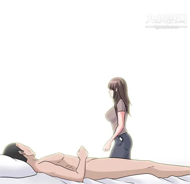 心机女教授第100话