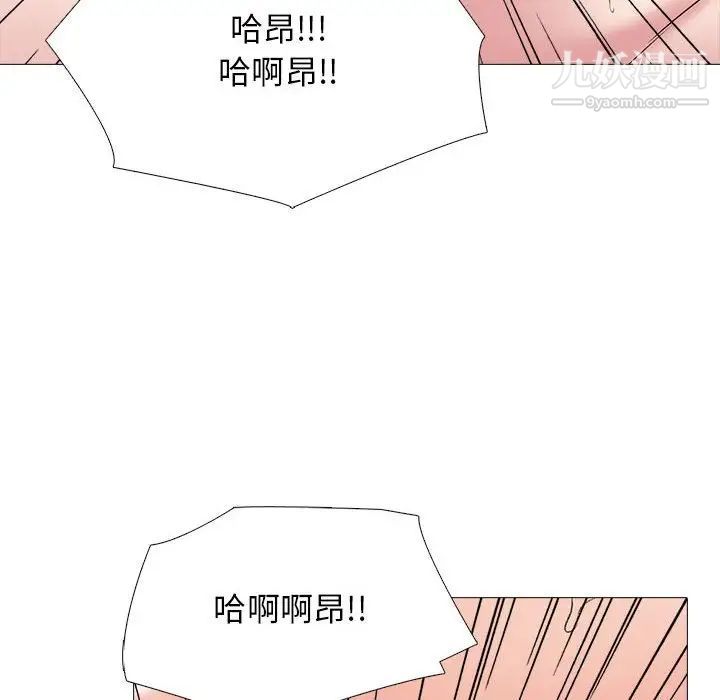 心机女教授第101话