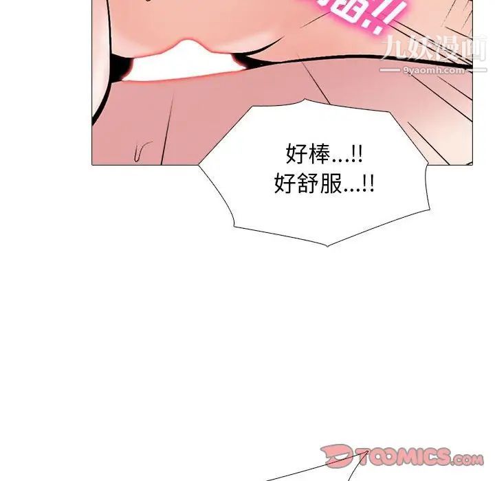 心機女教授第101話