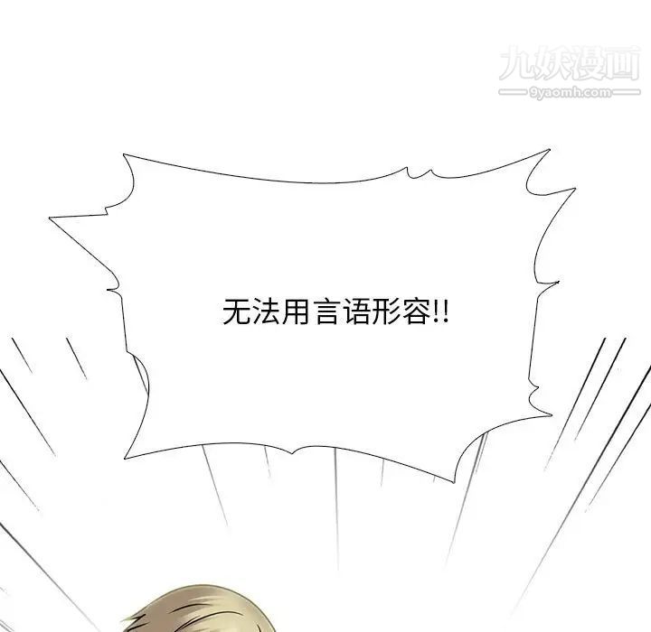 心机女教授第101话