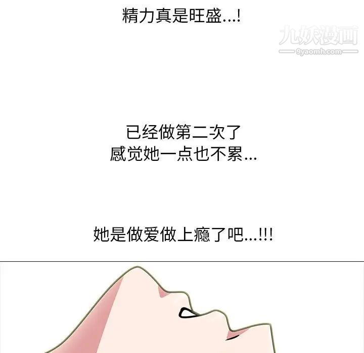 心機女教授第101話