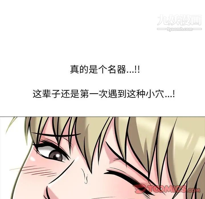 心机女教授第101话