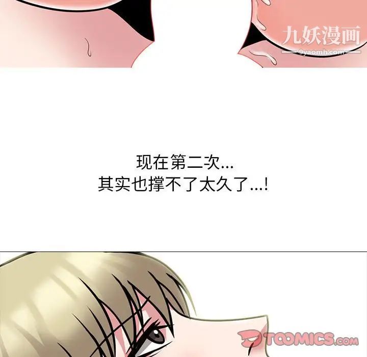 心機女教授第101話