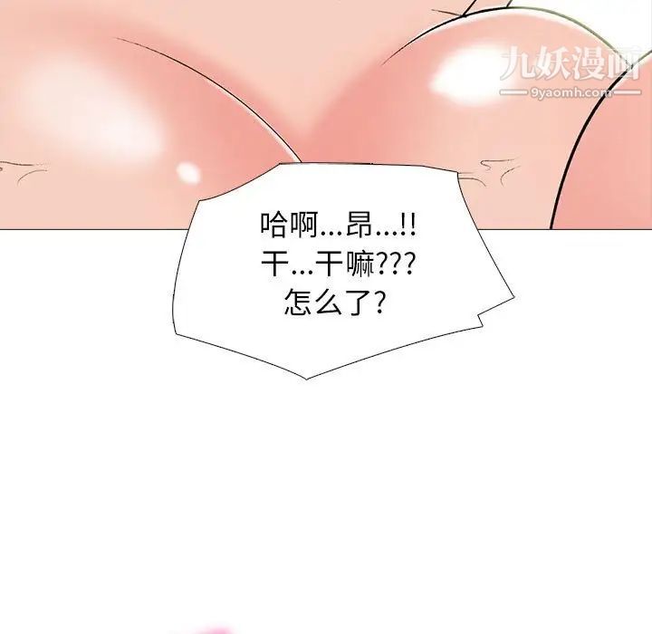 心机女教授第101话