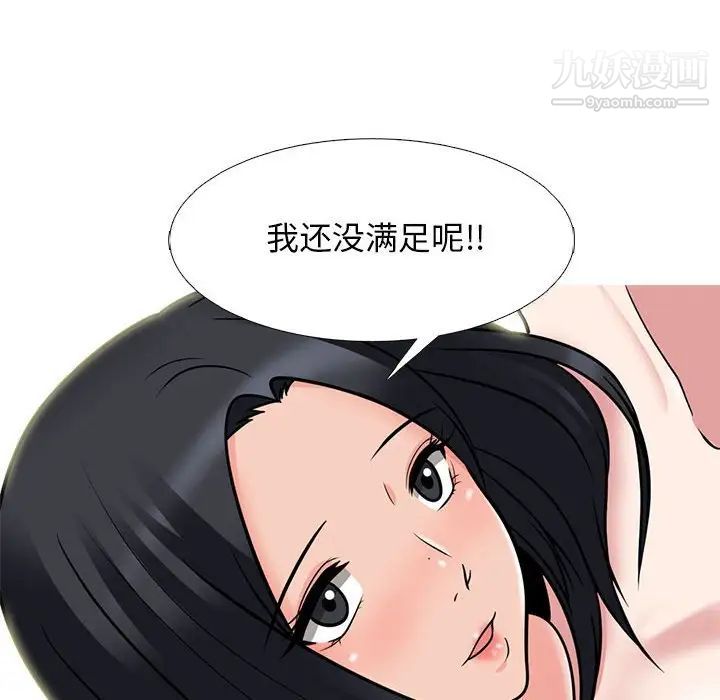 心机女教授第101话