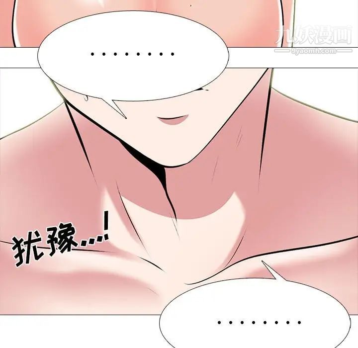 心機女教授第101話