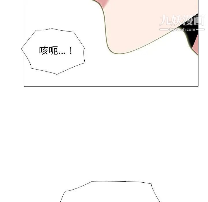 心機女教授第101話