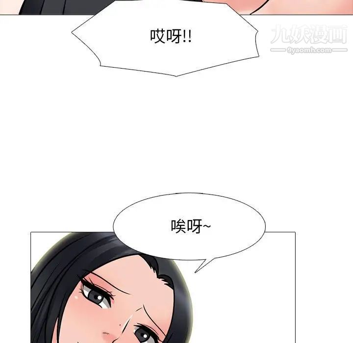 心机女教授第101话