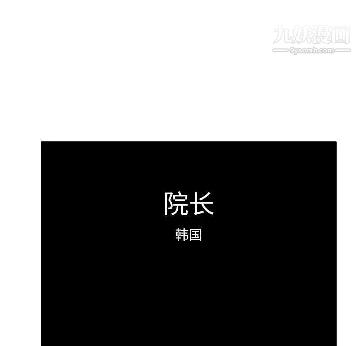 心机女教授第101话