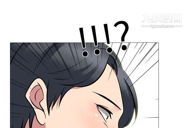 心機女教授第102話