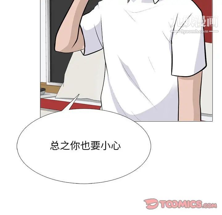 心机女教授第102话