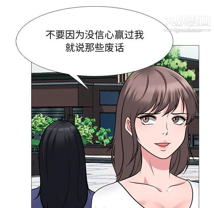 心机女教授第102话