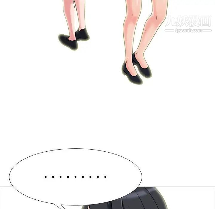 心机女教授第102话