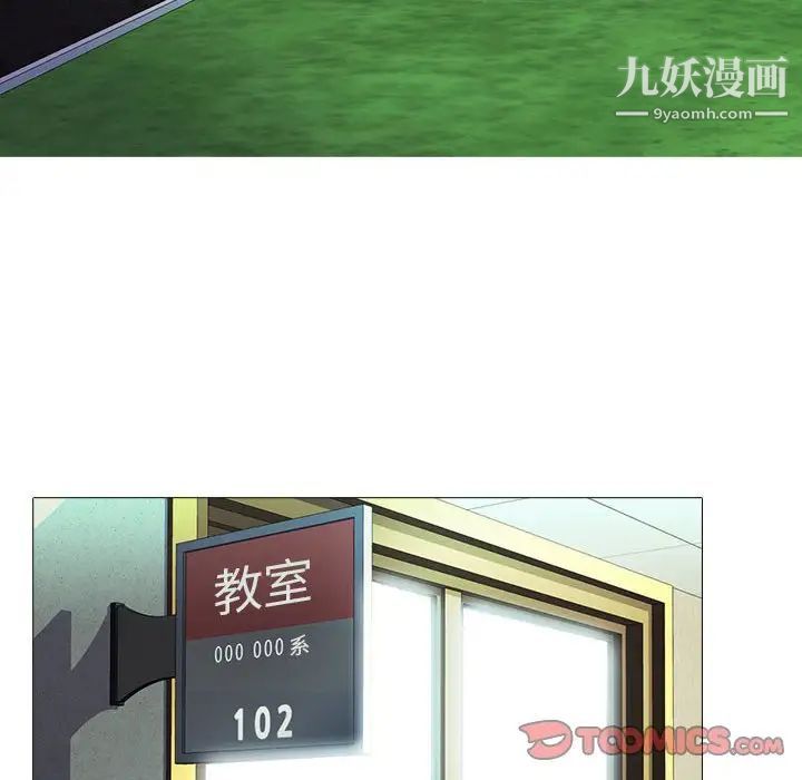 心机女教授第102话