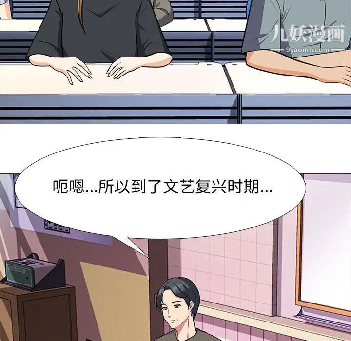 心机女教授第102话