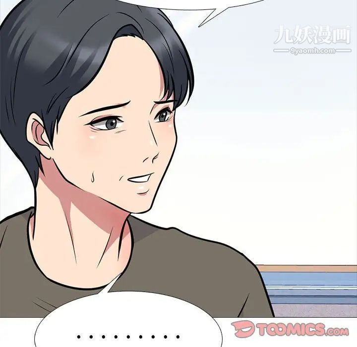 心机女教授第102话