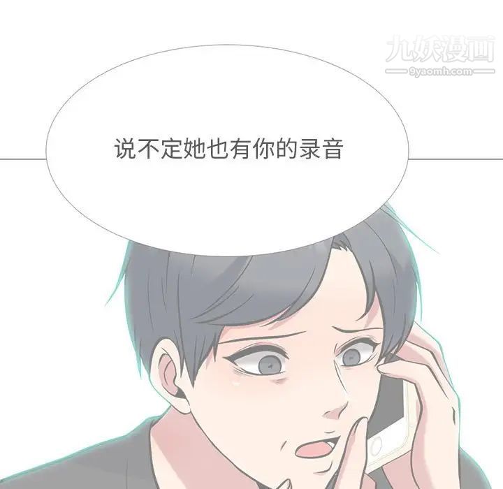 心机女教授第102话