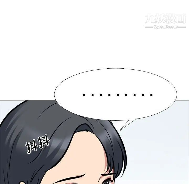 心机女教授第102话