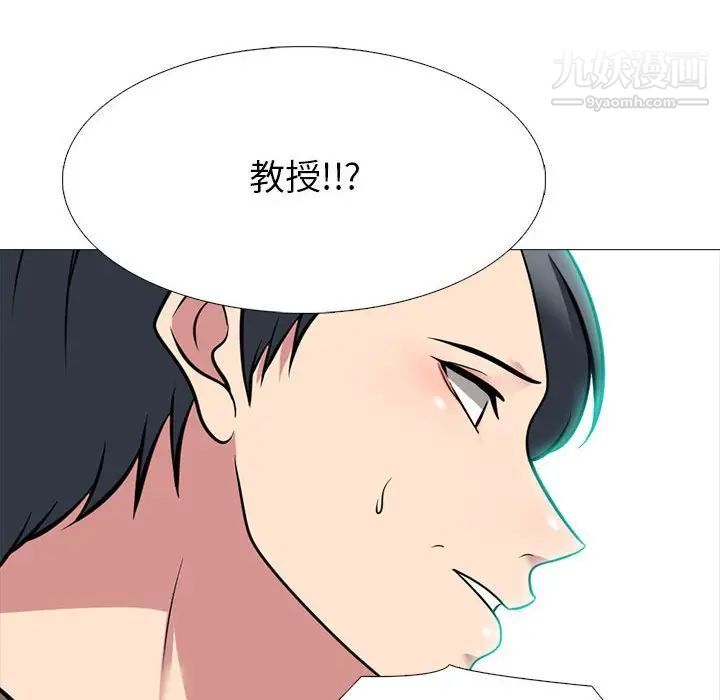 心機女教授第102話