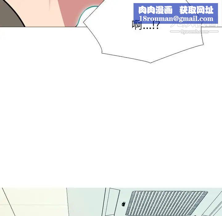 心机女教授第102话
