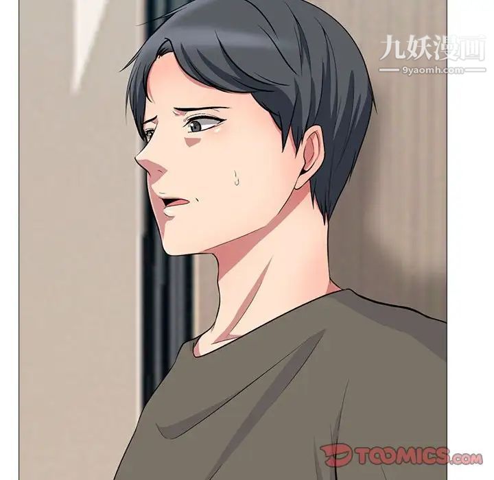 心机女教授第102话