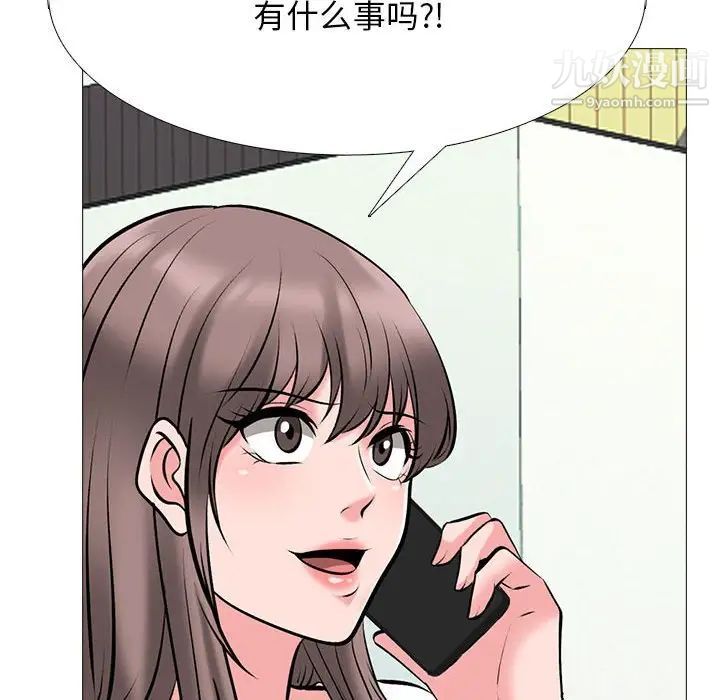 心机女教授第102话