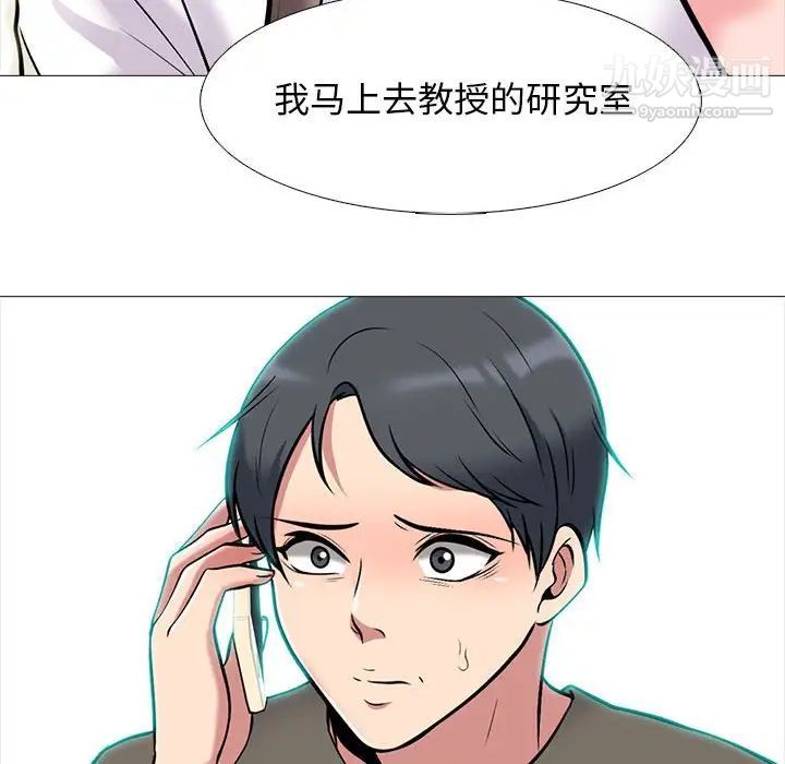 心機女教授第102話