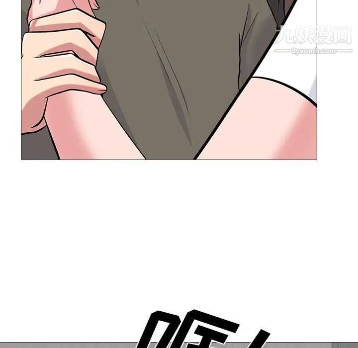 心机女教授第102话