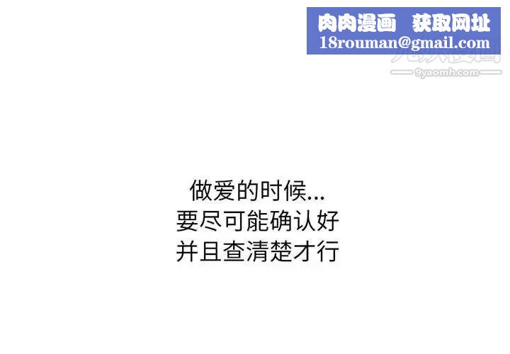 心機女教授第103話