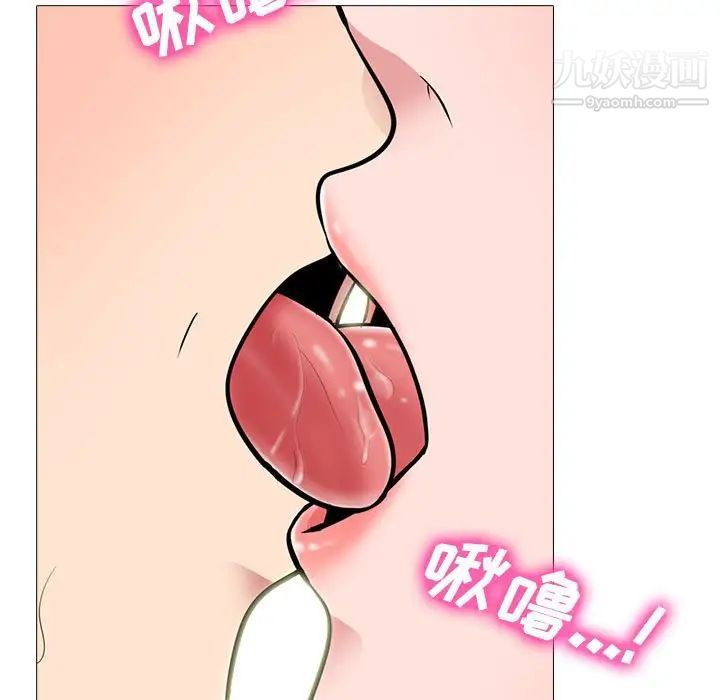 心機女教授第103話