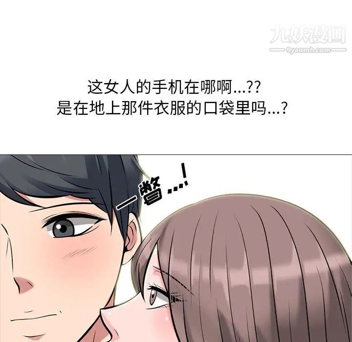 心机女教授第103话