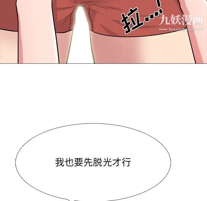 心機女教授第103話