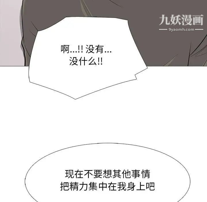 心机女教授第103话