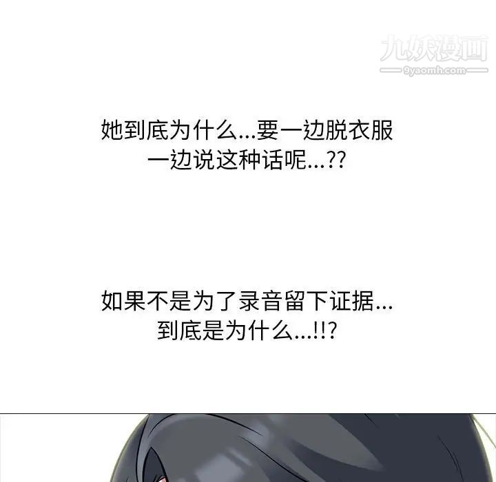 心機女教授第103話